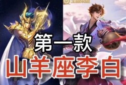 星座皮肤最新爆料图片,颜值与个性并存，谁是你心中的最佳选择？