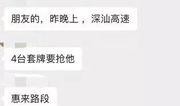 汕头网民爆料案件最新,惊曝某重大案件细节，真相即将揭晓！