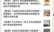 最新哈尔滨爆料新闻,揭秘神秘事件背后的真相