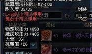 dnf最新爆料团本武器,神秘力量觉醒，传奇武器等你来战！