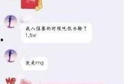 凯因最新爆料,揭秘娱乐圈惊人内幕