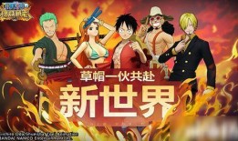 航海王燃烧意志最新爆料,航海王新篇章，神秘力量觉醒，冒险再启航！