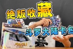 斗罗大陆卡包最新爆料,神秘卡包揭秘，全新角色与技能震撼来袭！