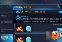 王者活动爆料最新,揭秘最新活动爆料，福利大放送！