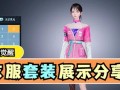黎明觉醒最新衣服爆料,新衣爆料，时尚潮流尽在最新服饰系列
