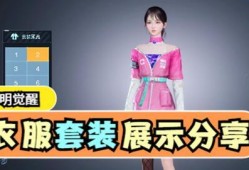 黎明觉醒最新衣服爆料,新衣爆料，时尚潮流尽在最新服饰系列