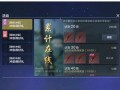 妄想山海最新装备爆料,全新装备亮相！妄想山海最新爆料揭秘神秘力量