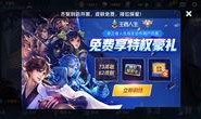 王者活动爆料最新,揭秘最新活动爆料，福利大放送！