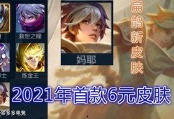 典藏皮肤最新爆料官方,神秘特效与独特设计引期待